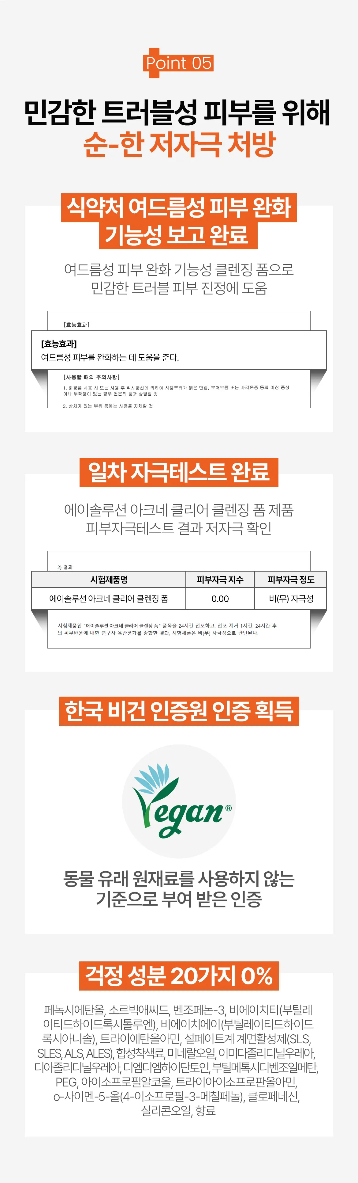 [미니 여행용] 에이솔루션 아크네 클리어 클렌징 폼 50g Detail