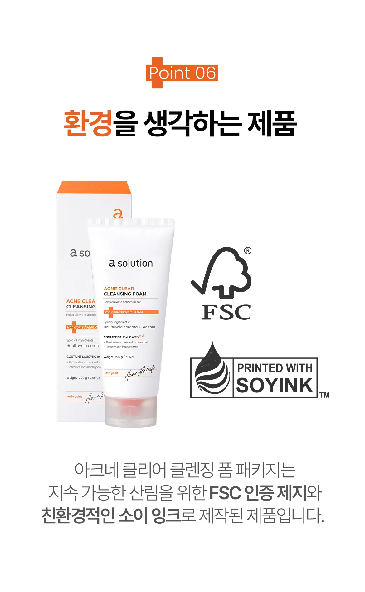 [미니 여행용] 에이솔루션 아크네 클리어 클렌징 폼 50g Detail