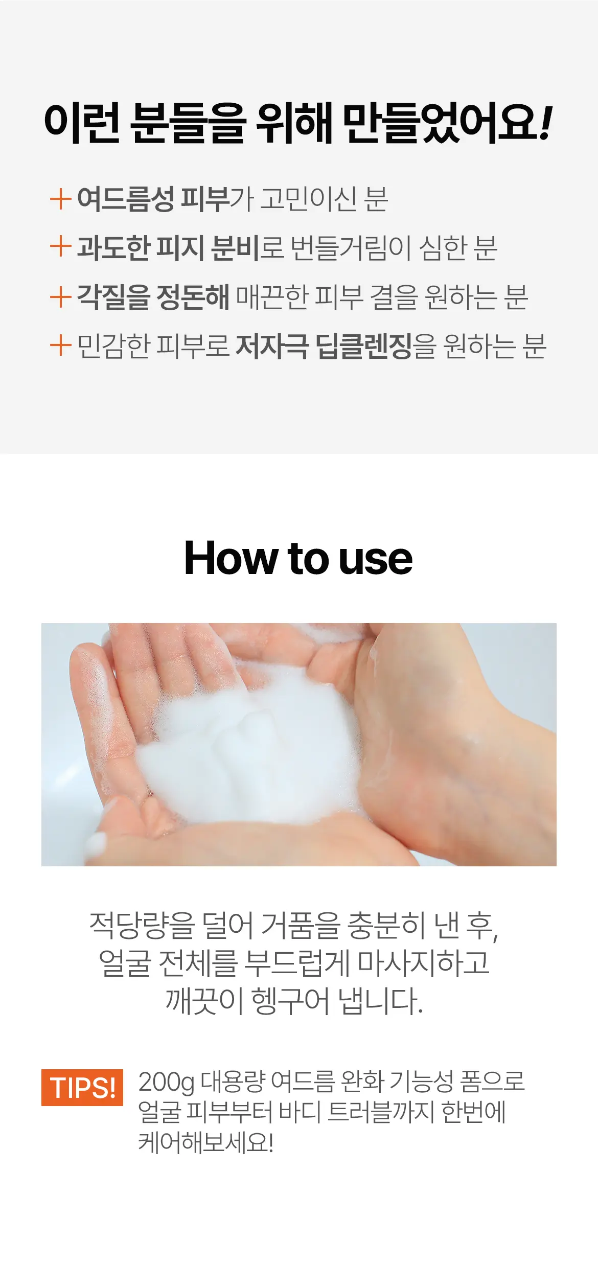 [미니 여행용] 에이솔루션 아크네 클리어 클렌징 폼 50g Detail