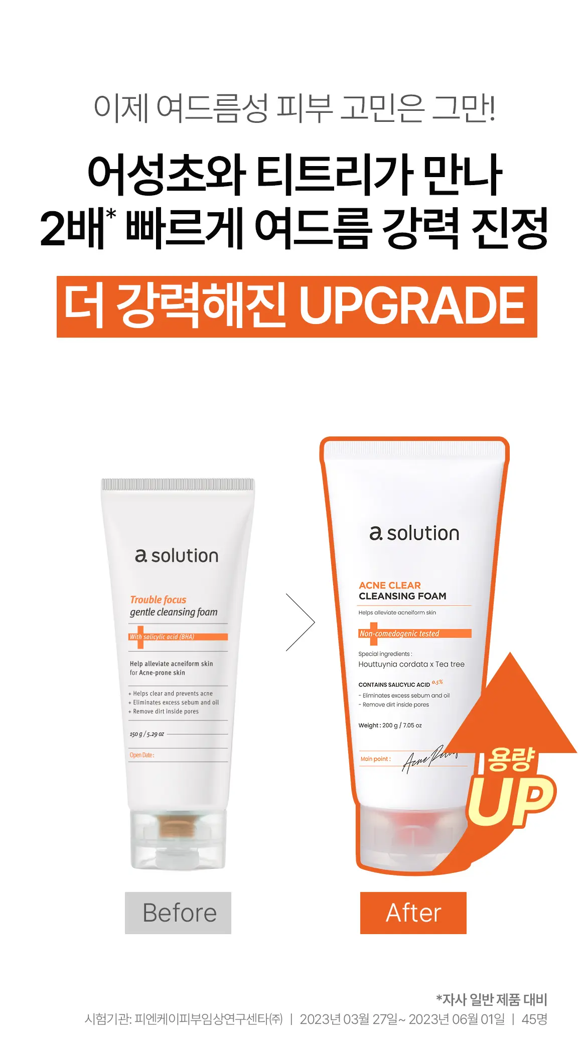 [미니 여행용] 에이솔루션 아크네 클리어 클렌징 폼 50g Detail