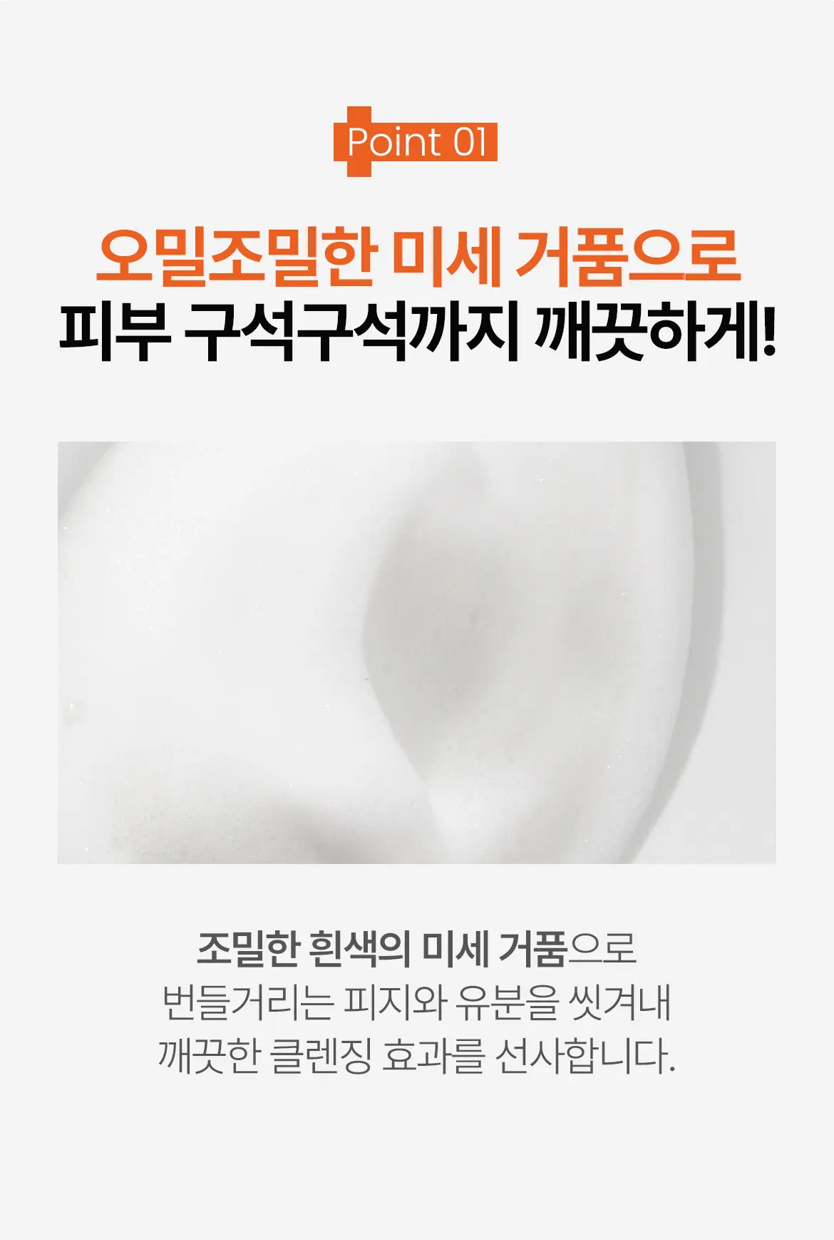 [미니 여행용] 에이솔루션 아크네 클리어 클렌징 폼 50g Detail