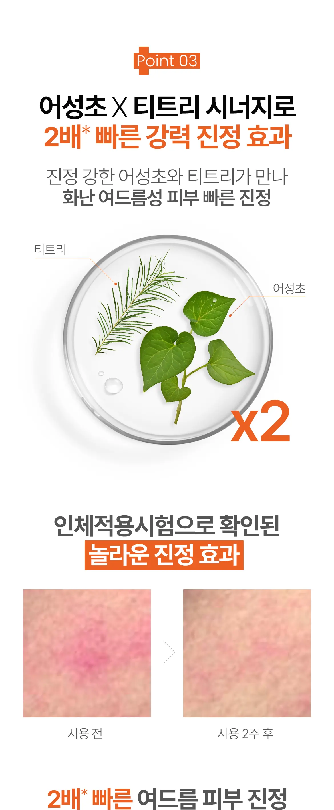 [미니 여행용] 에이솔루션 아크네 클리어 클렌징 폼 50g Detail