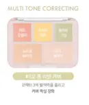 5 Tone Reset Cover