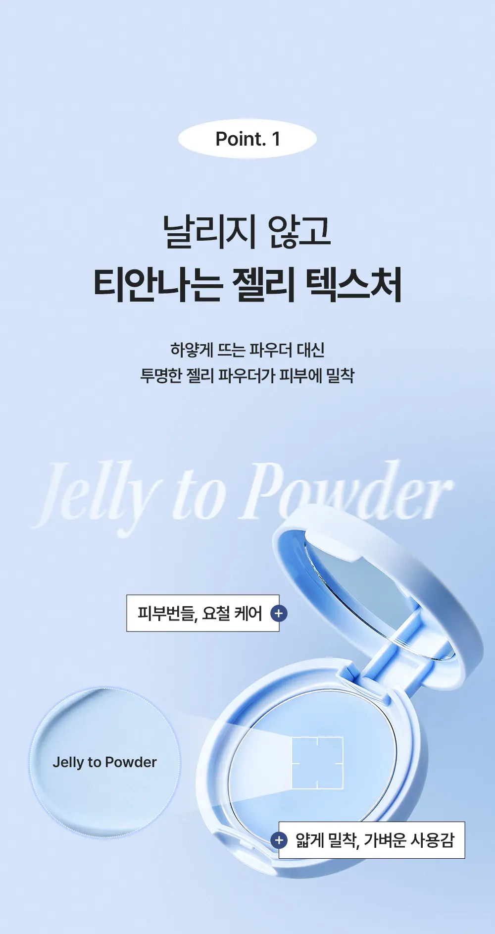 데일리 노세범 모공 젤리 파우더 기름종이 팩트 6.5g Detail