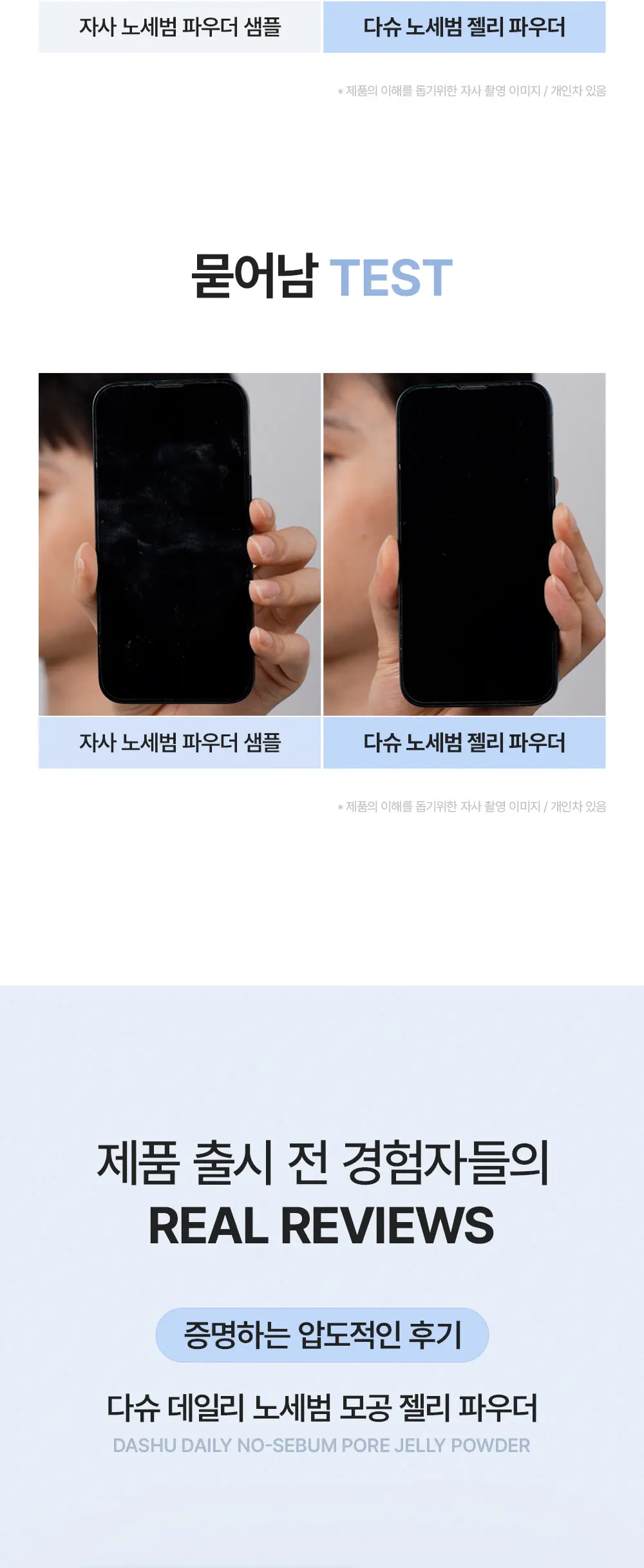 데일리 노세범 모공 젤리 파우더 기름종이 팩트 6.5g Detail