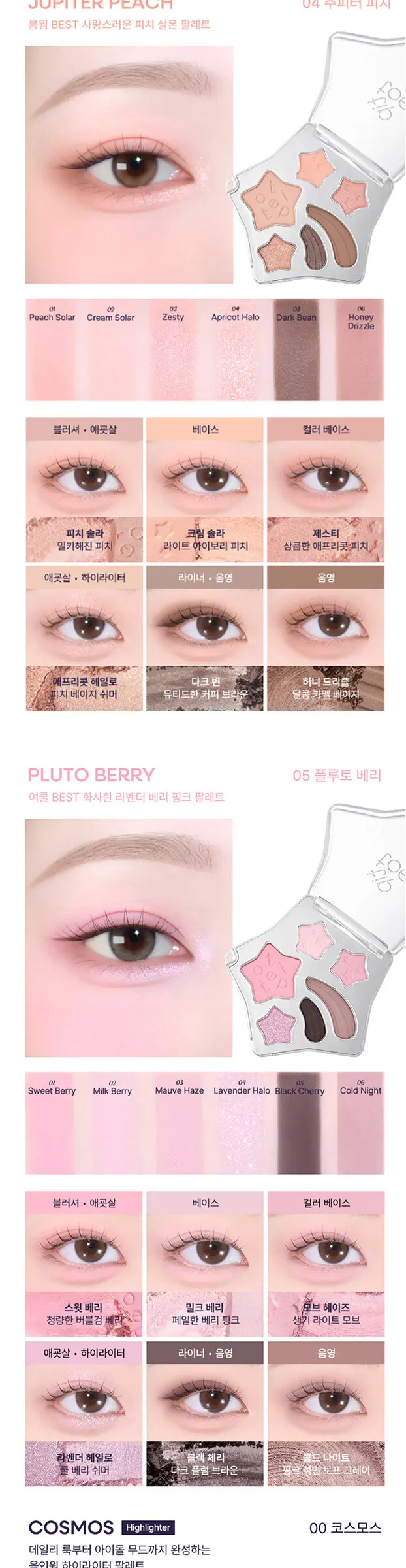 위시 터치 아이 팔레트 (6 Colors) Detail