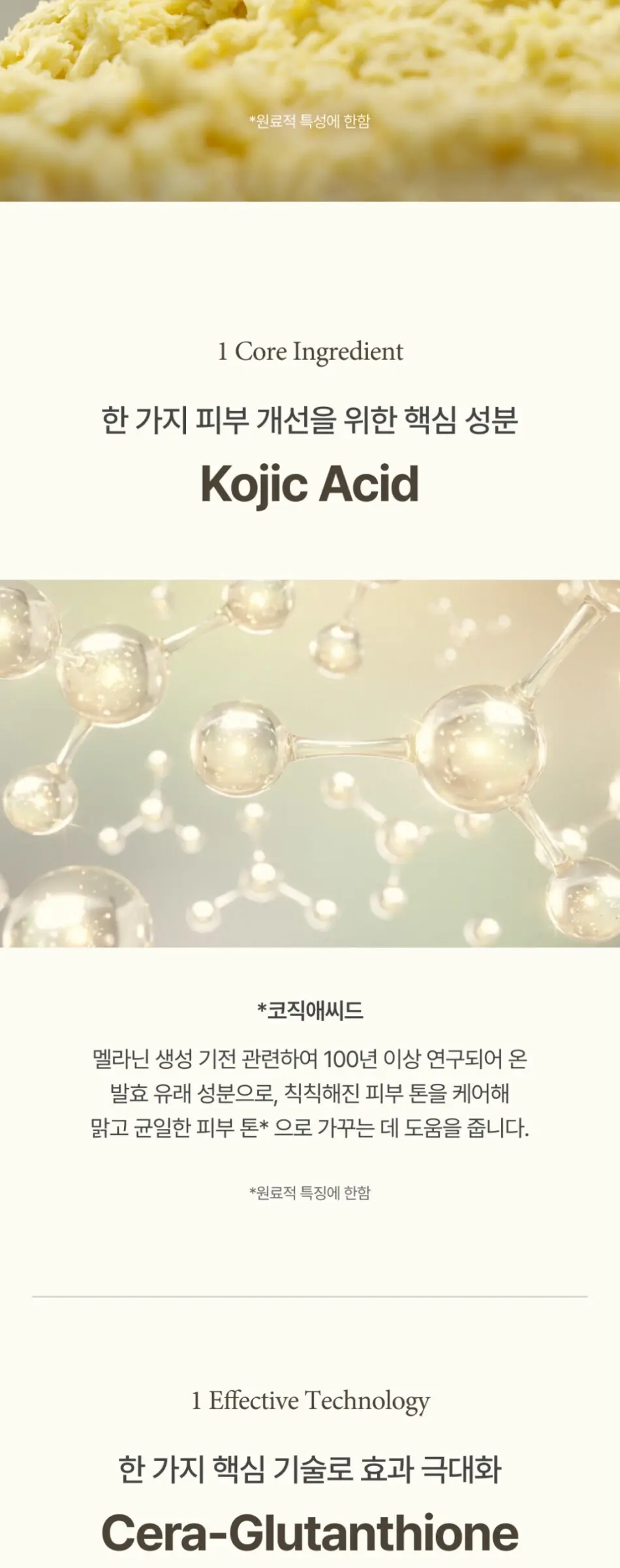 코직 유자 팩 클렌저 60g Detail