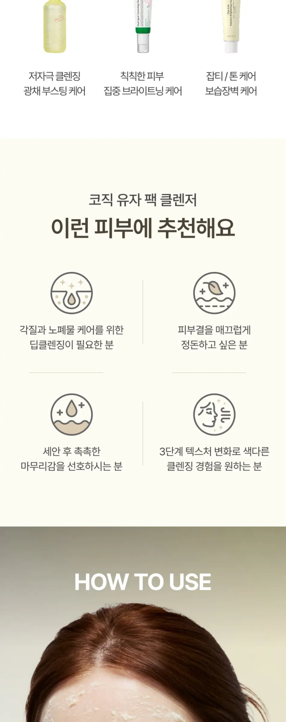 코직 유자 팩 클렌저 60g Detail