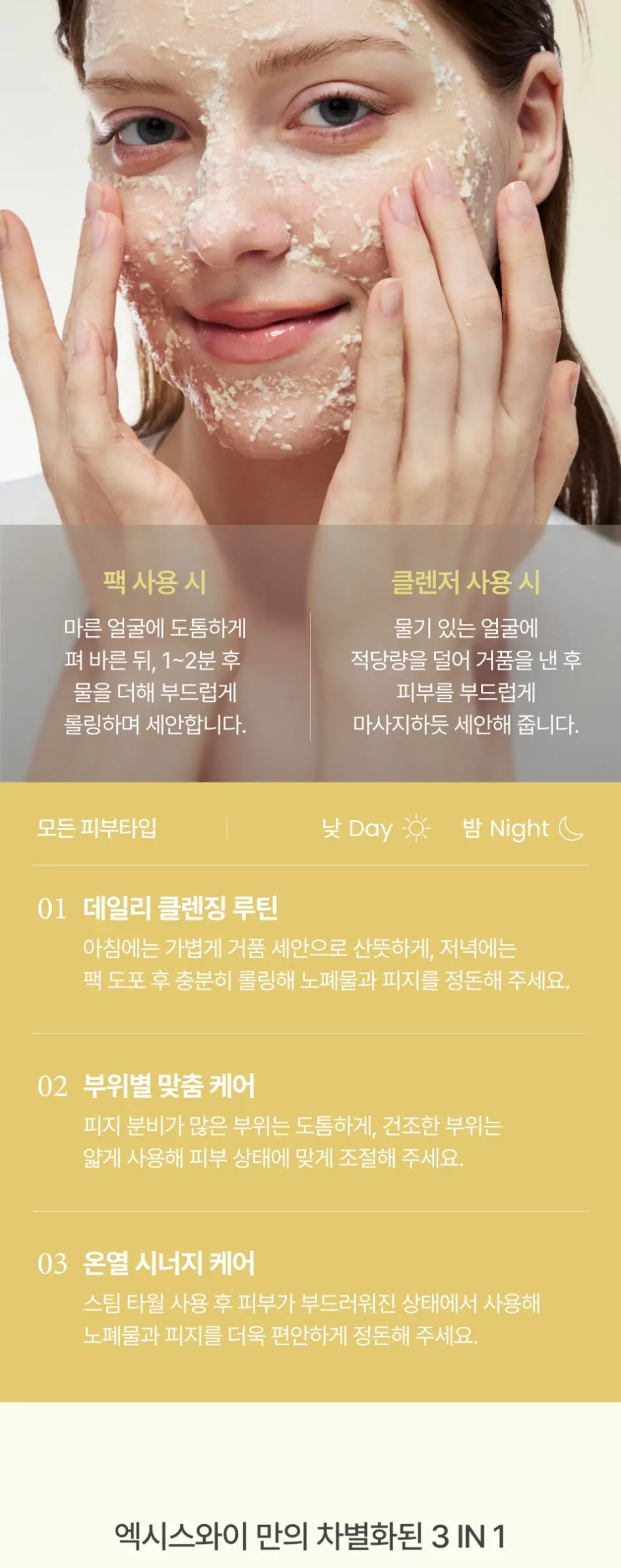 코직 유자 팩 클렌저 60g Detail