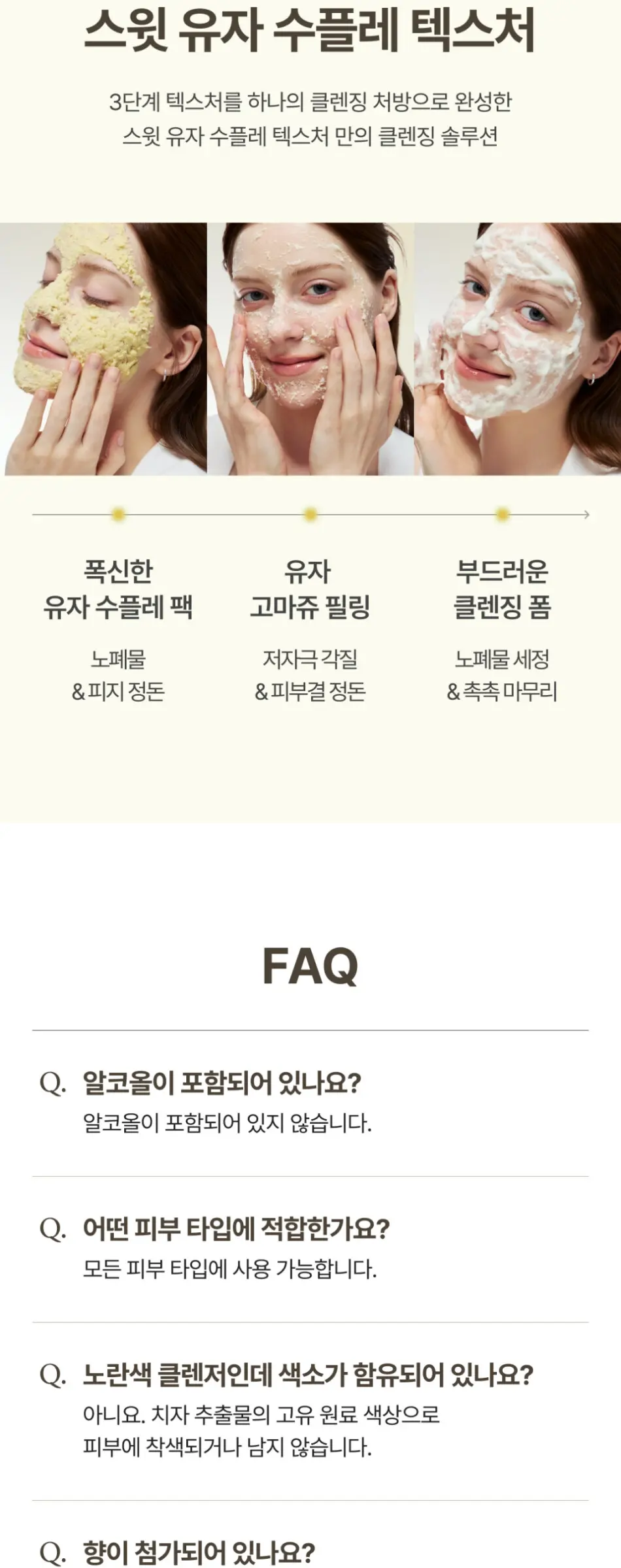 코직 유자 팩 클렌저 60g Detail