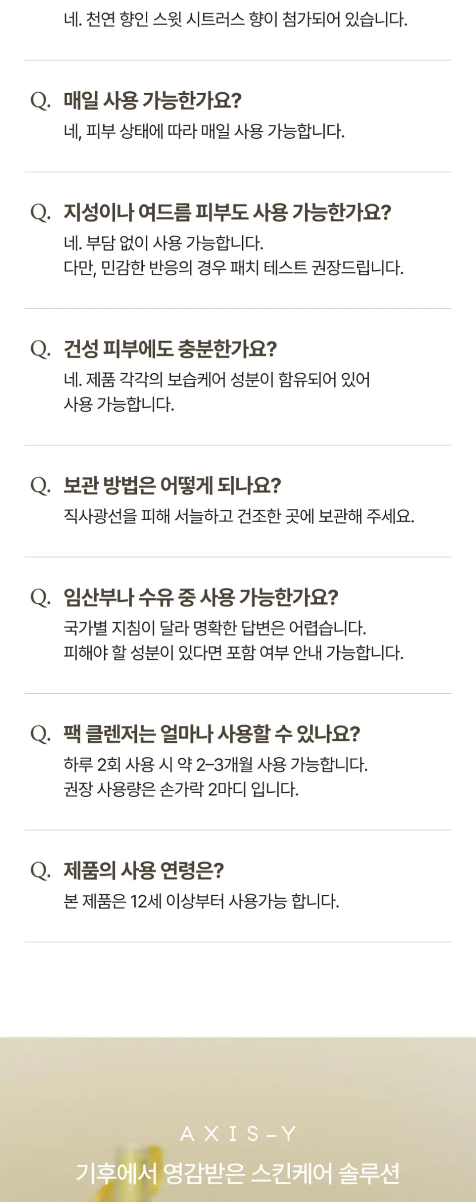 코직 유자 팩 클렌저 60g Detail