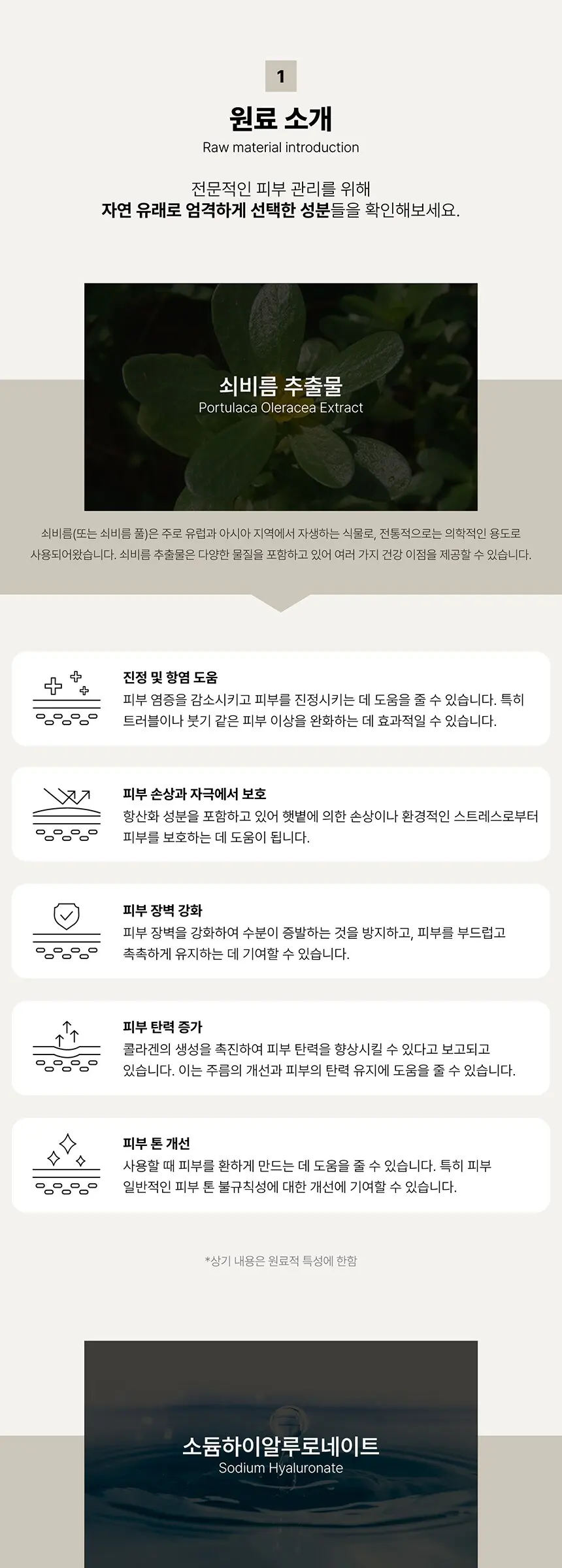 비건 나이트 베리어 크림 60ml Detail