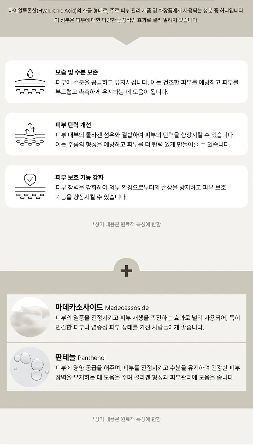 비건 나이트 베리어 크림 60ml Detail
