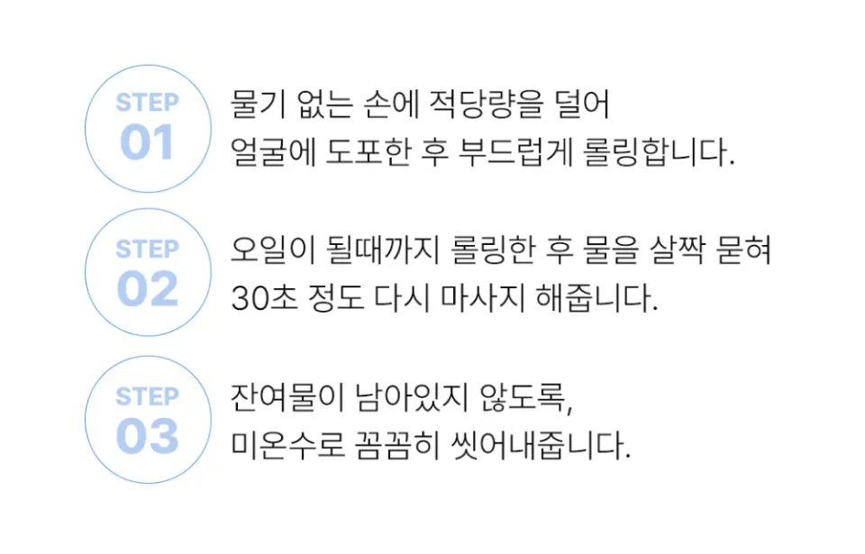 히알 포어 딥 클렌징 밤 60ml Detail