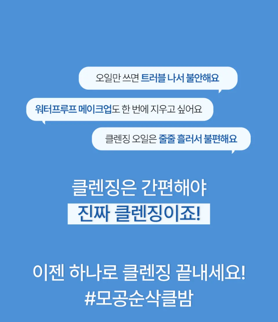 히알 포어 딥 클렌징 밤 60ml Detail