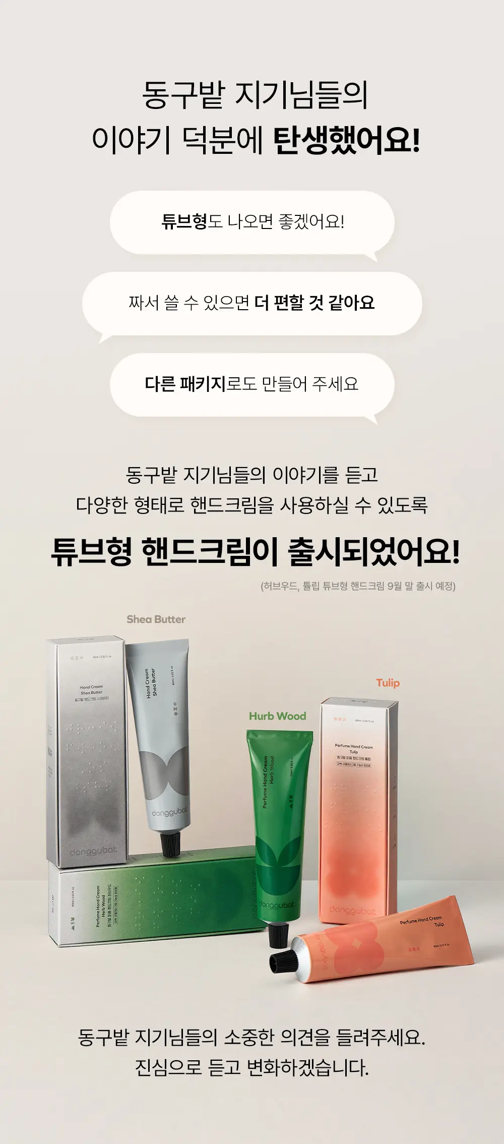 핸드크림 튜브형 시어버터 무향 60ml Detail