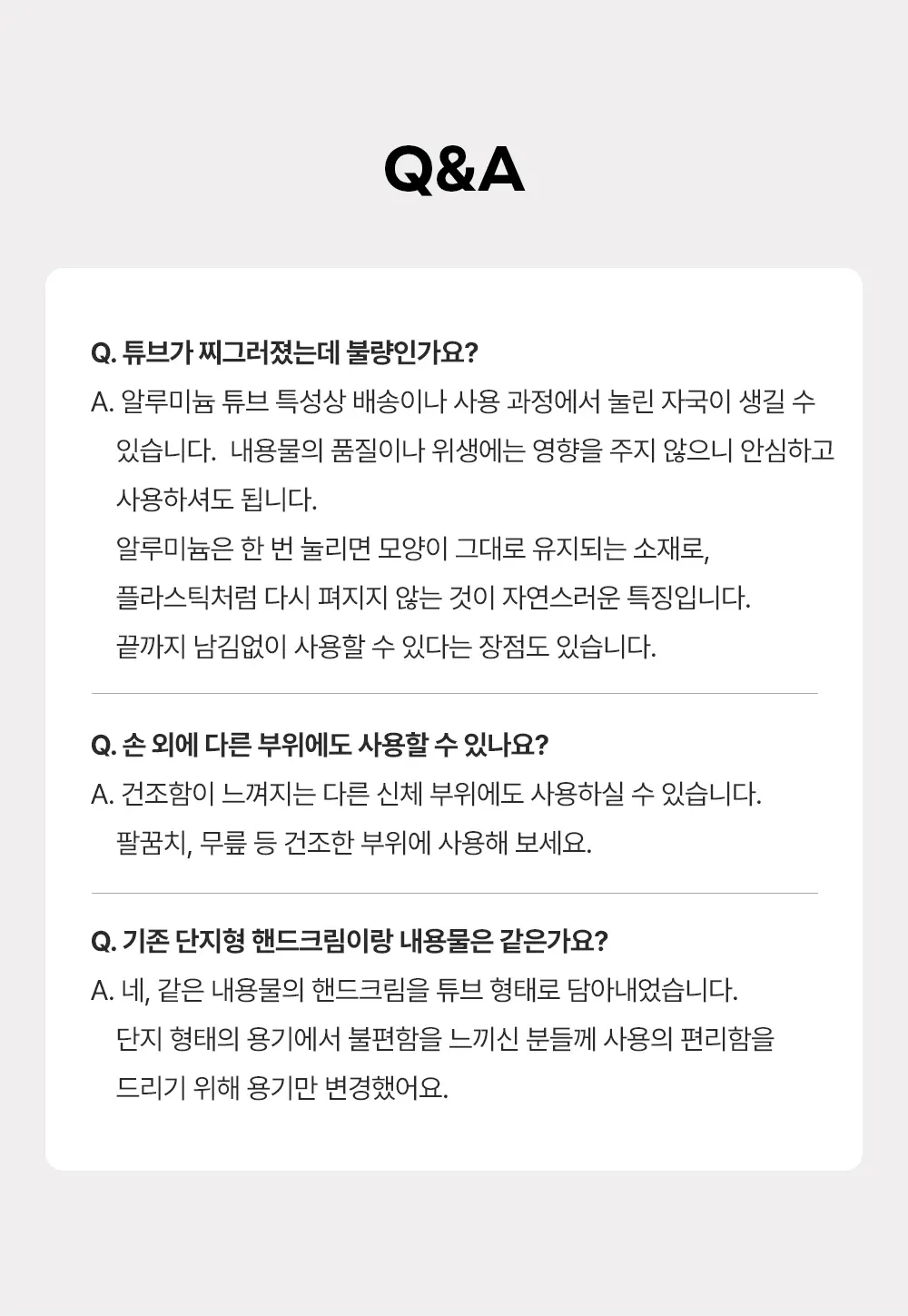 핸드크림 튜브형 시어버터 무향 60ml Detail