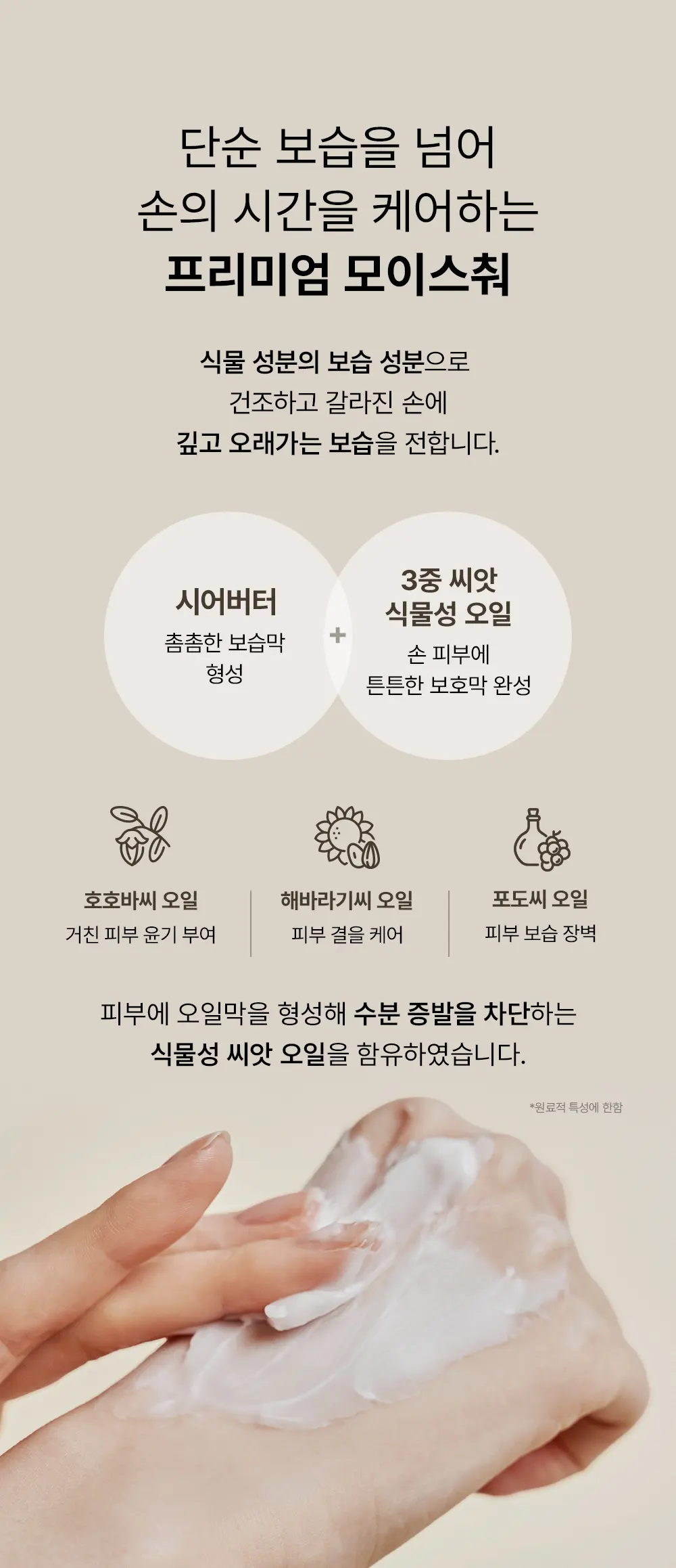 핸드크림 튜브형 시어버터 무향 60ml Detail