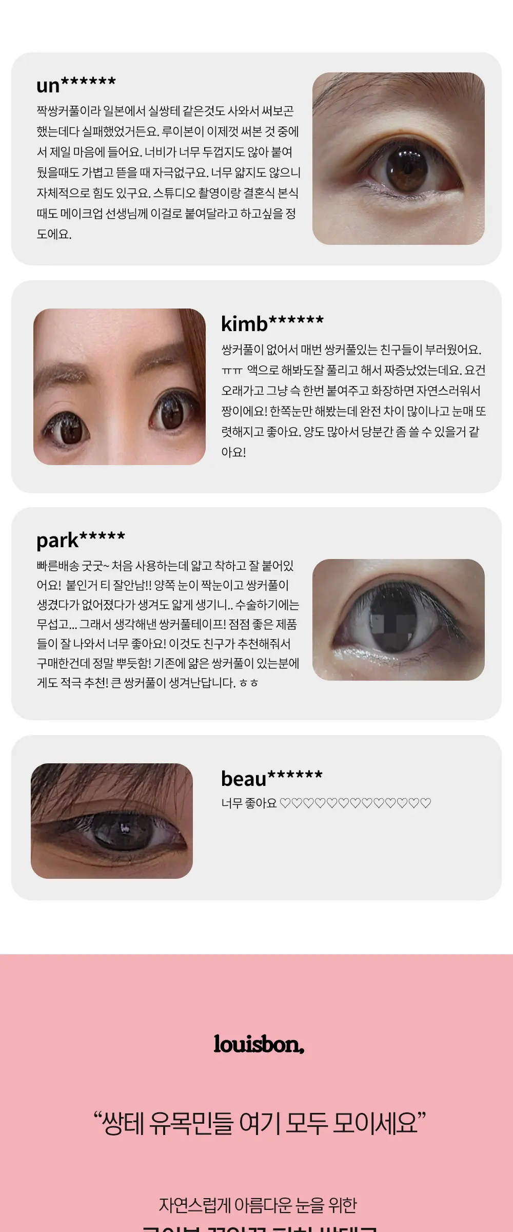 꾸안꾸 쿨톤 피치 쌍커풀테이프 66회분 Detail