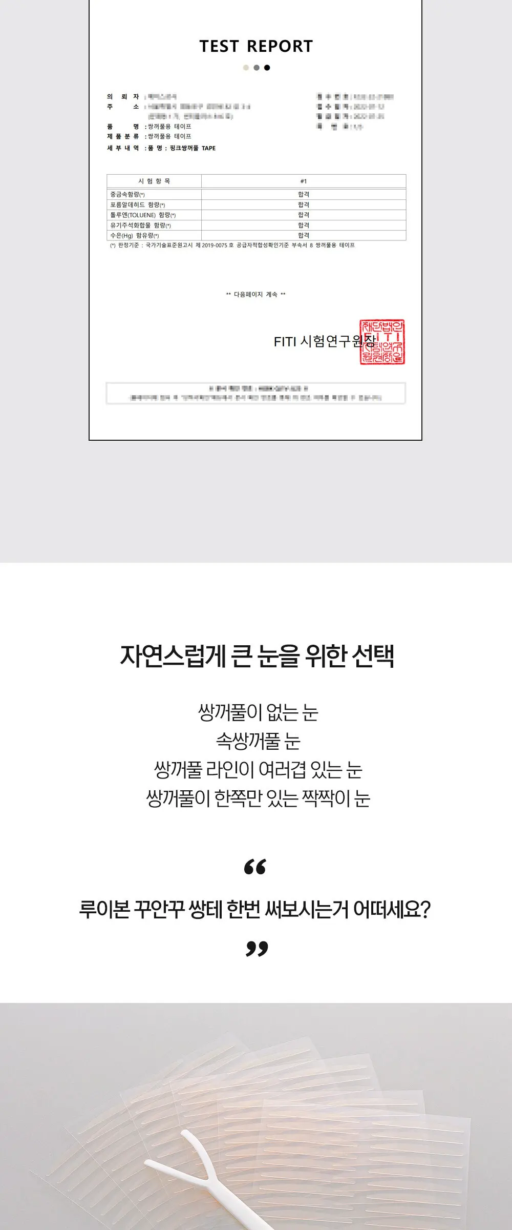 꾸안꾸 쿨톤 피치 쌍커풀테이프 66회분 Detail
