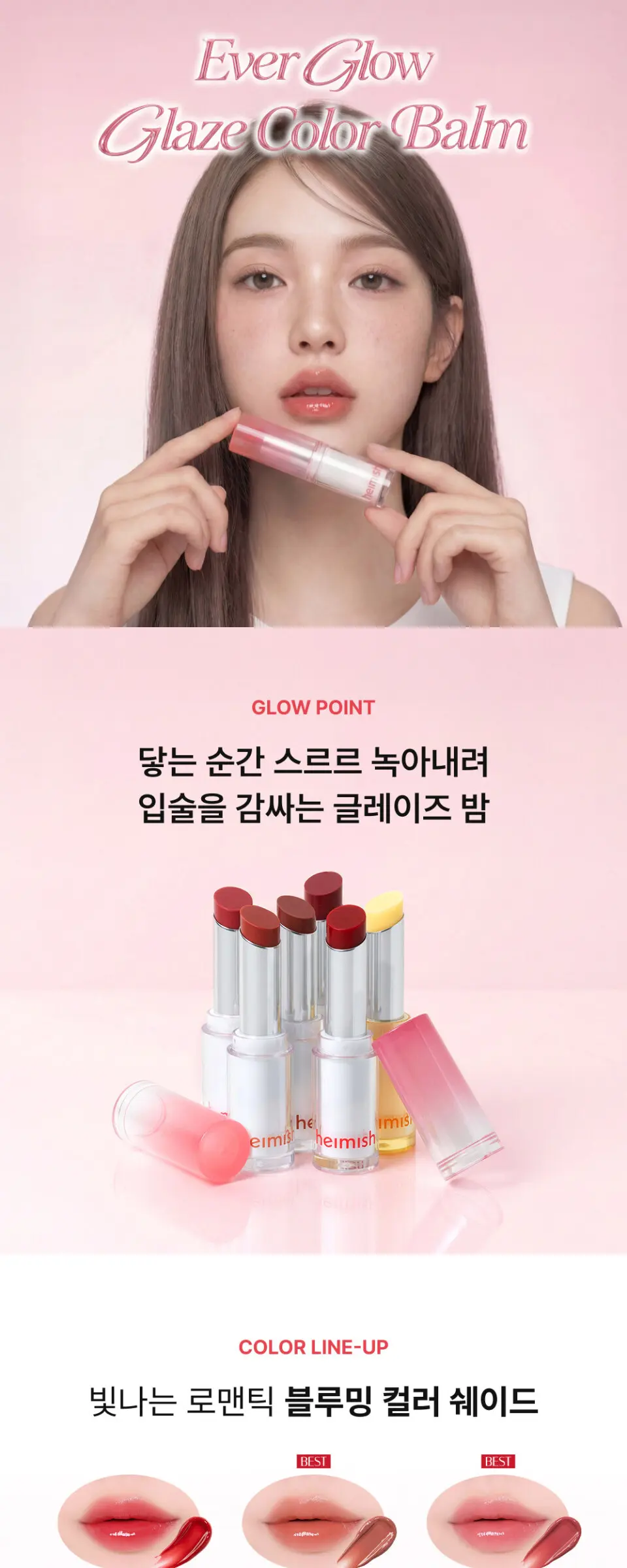 에버 글로우 글레이즈 컬러 밤 6color 3.1g Detail