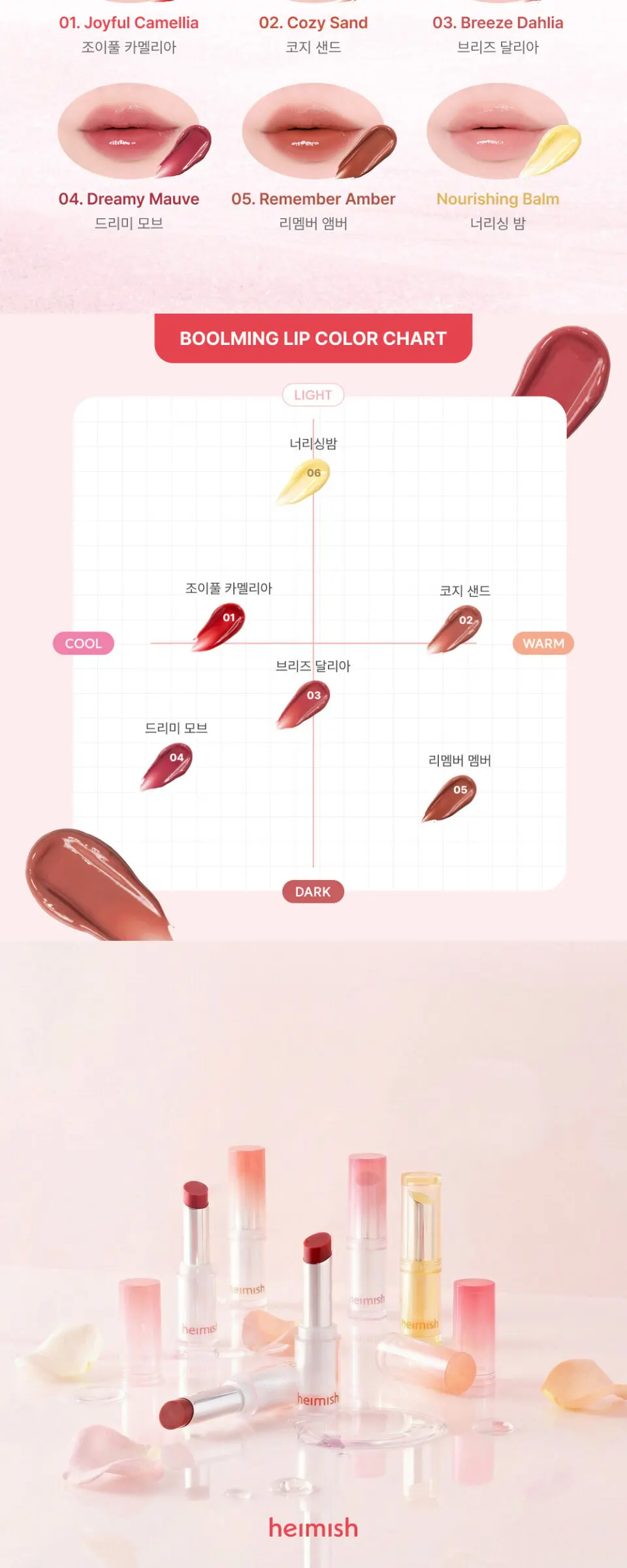 에버 글로우 글레이즈 컬러 밤 6color 3.1g Detail