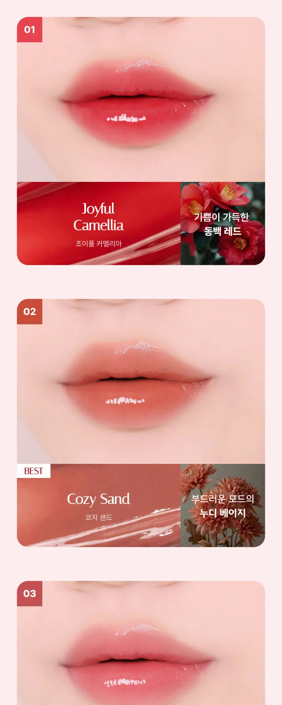 에버 글로우 글레이즈 컬러 밤 6color 3.1g Detail