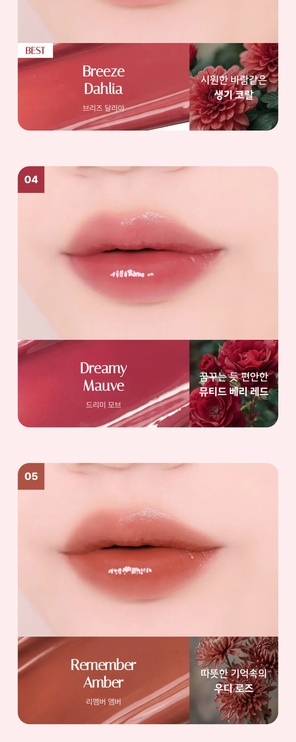 에버 글로우 글레이즈 컬러 밤 6color 3.1g Detail