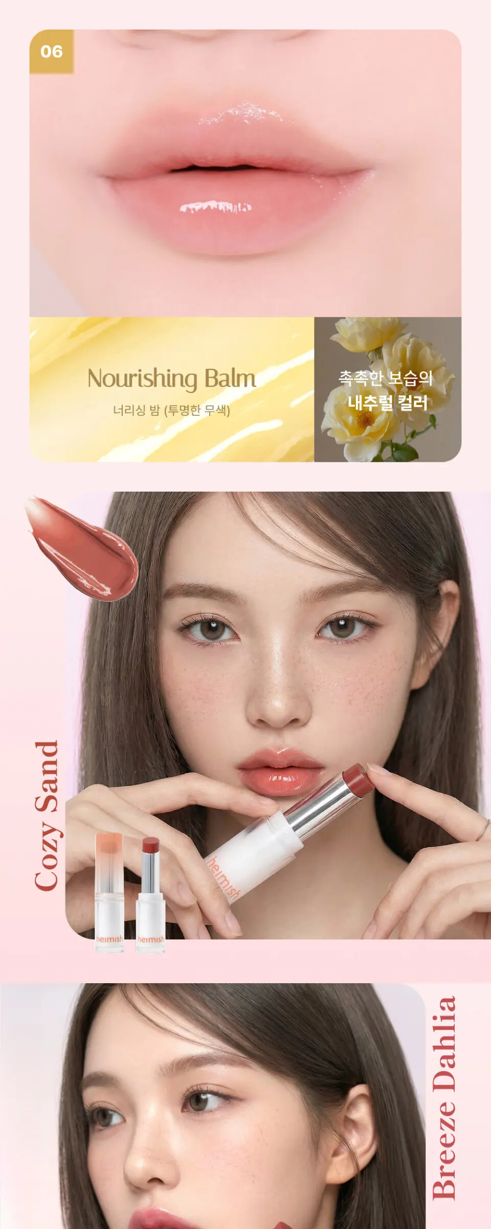 에버 글로우 글레이즈 컬러 밤 6color 3.1g Detail