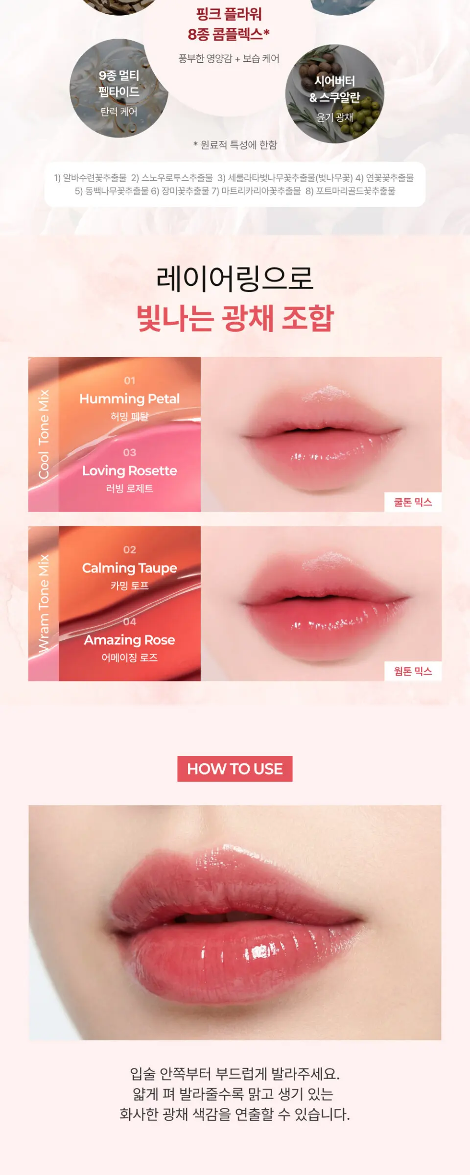 에버 글로우 글로스 립 틴트 6color 3.2g Detail