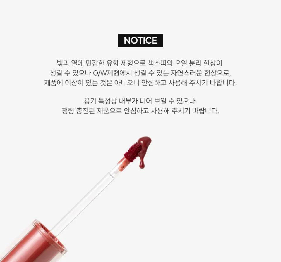 에버 글로우 글로스 립 틴트 6color 3.2g Detail