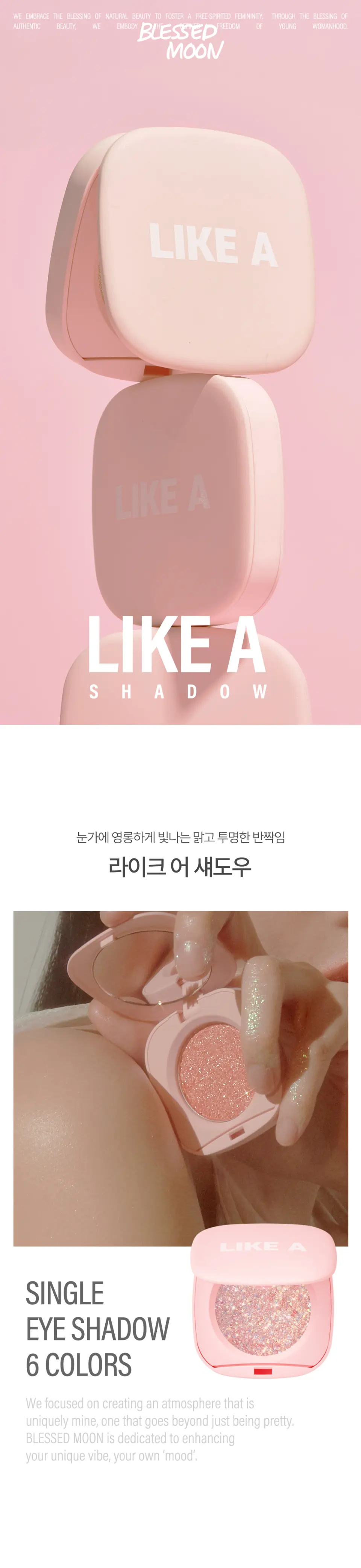 라이크 어 섀도우 (6color) Detail