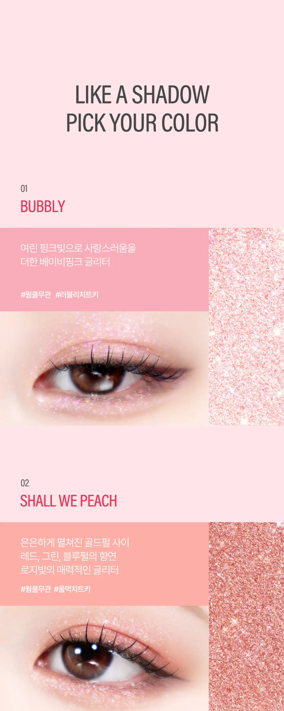 라이크 어 섀도우 (6color) Detail