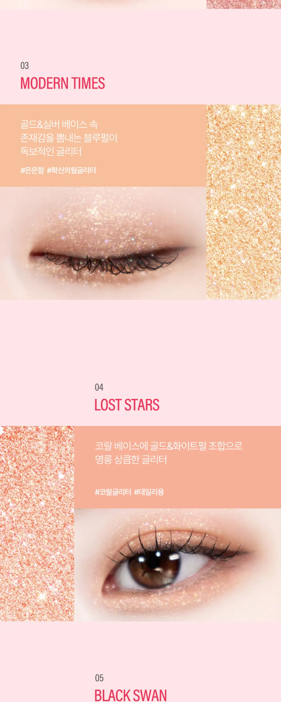 라이크 어 섀도우 (6color) Detail