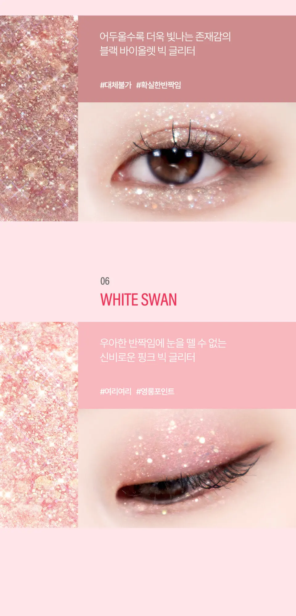 라이크 어 섀도우 (6color) Detail
