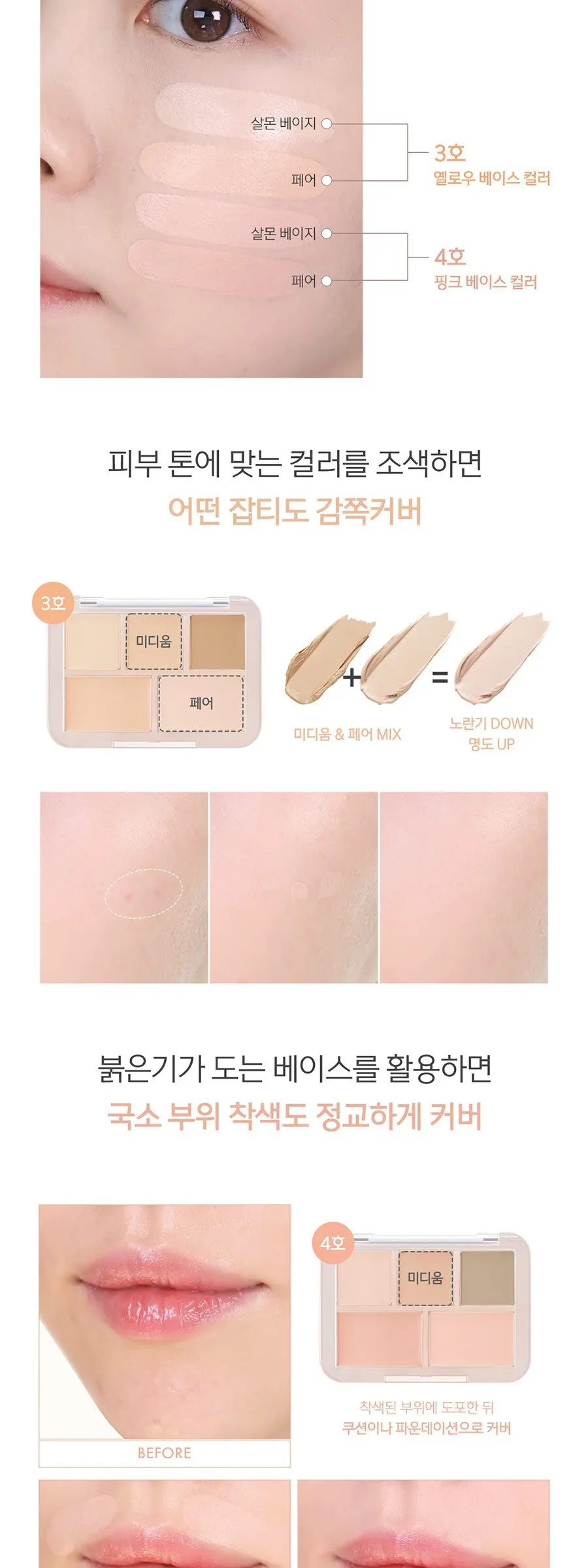 루나 컨실 블렌더 팔레트 6g, 1개, 1호 클리어 커버 Detail