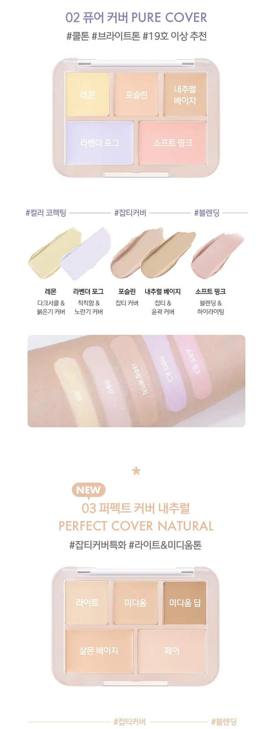 루나 컨실 블렌더 팔레트 6g, 1개, 1호 클리어 커버 Detail