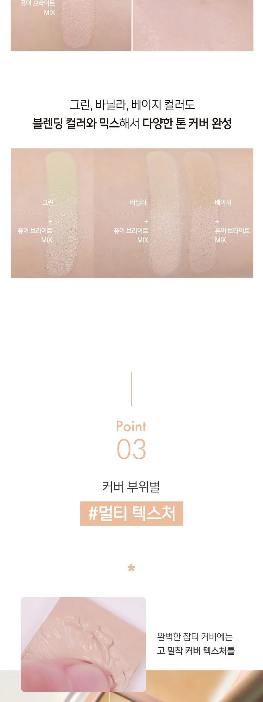 루나 컨실 블렌더 팔레트 6g, 1개, 1호 클리어 커버 Detail