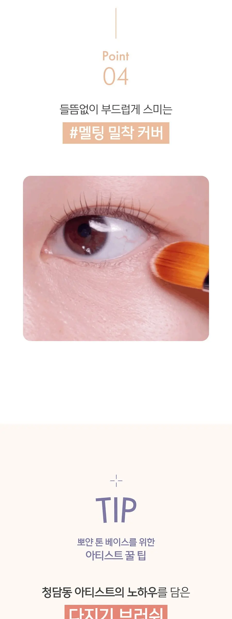 루나 컨실 블렌더 팔레트 6g, 1개, 1호 클리어 커버 Detail