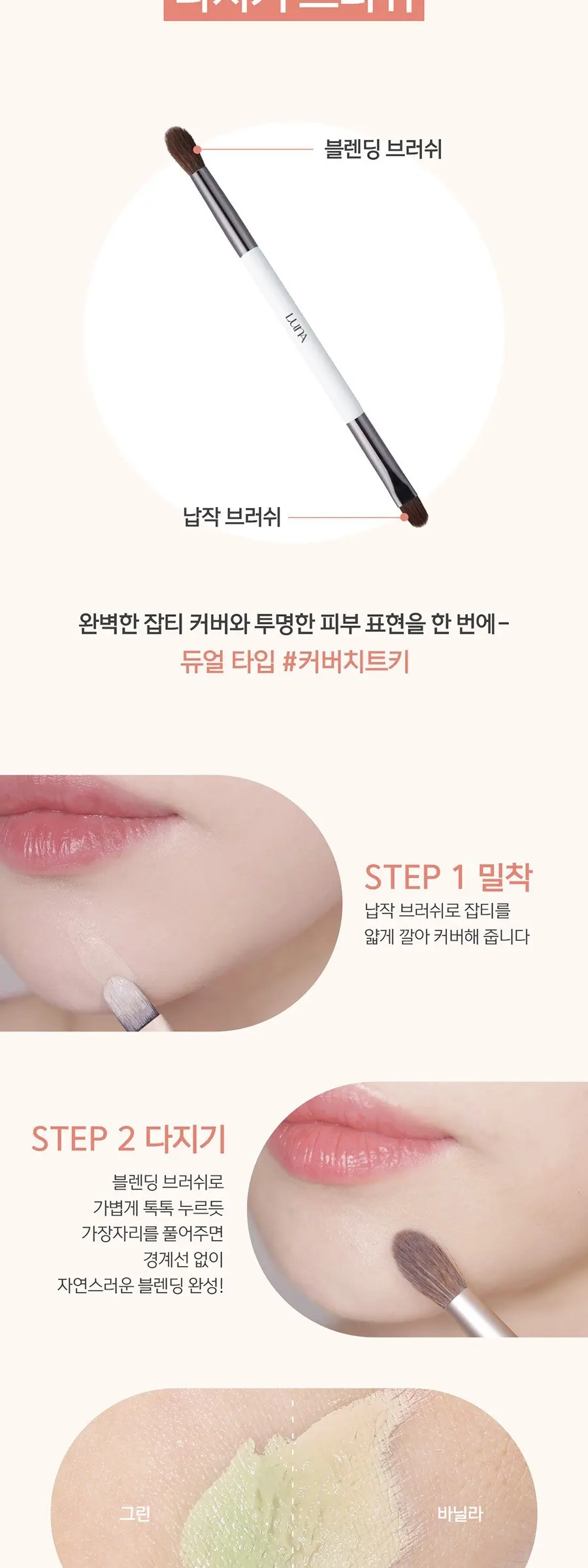 루나 컨실 블렌더 팔레트 6g, 1개, 1호 클리어 커버 Detail