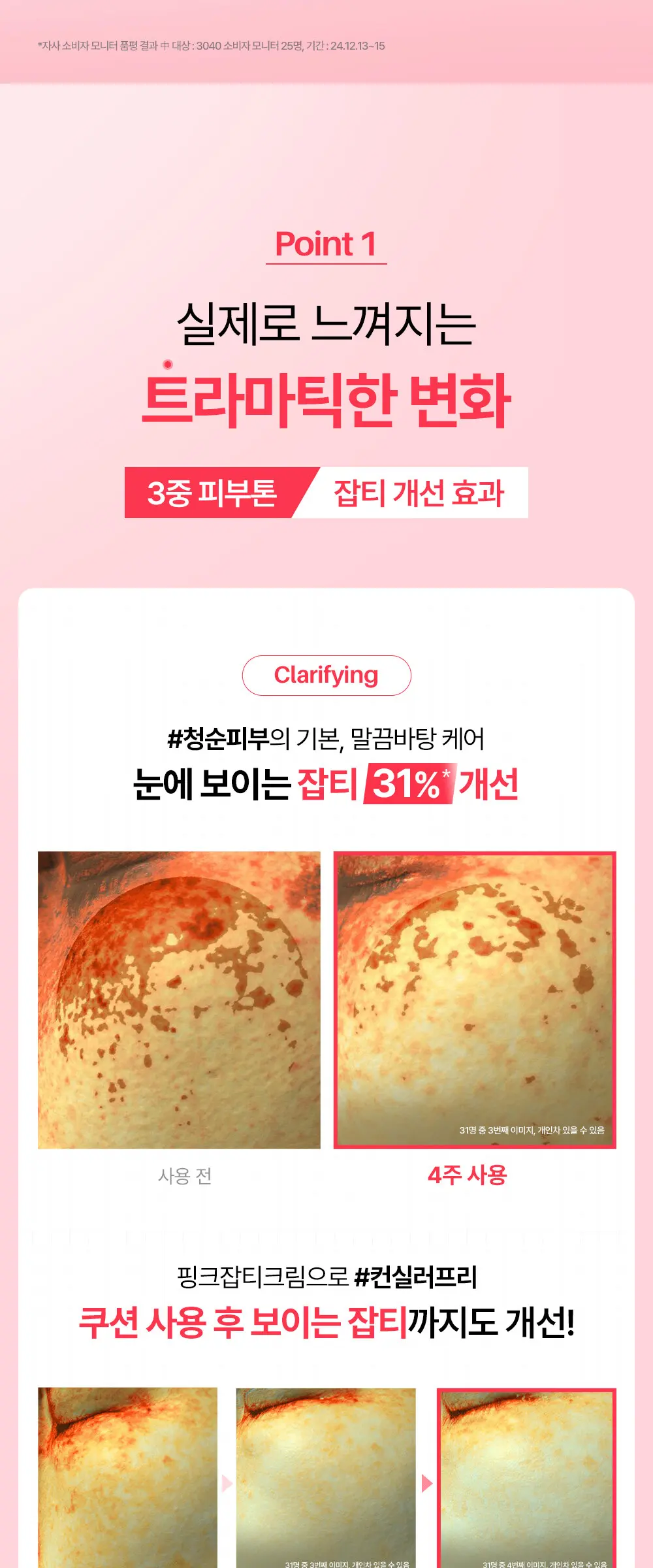녹스랩 비타맥스 트라마이드 7 크림 50ml Detail