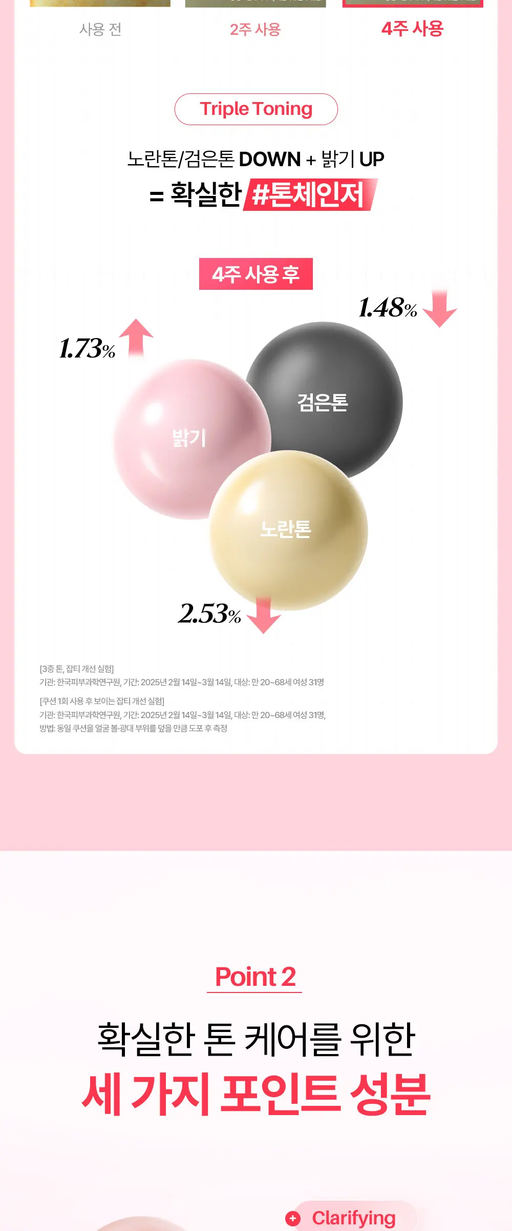 녹스랩 비타맥스 트라마이드 7 크림 50ml Detail