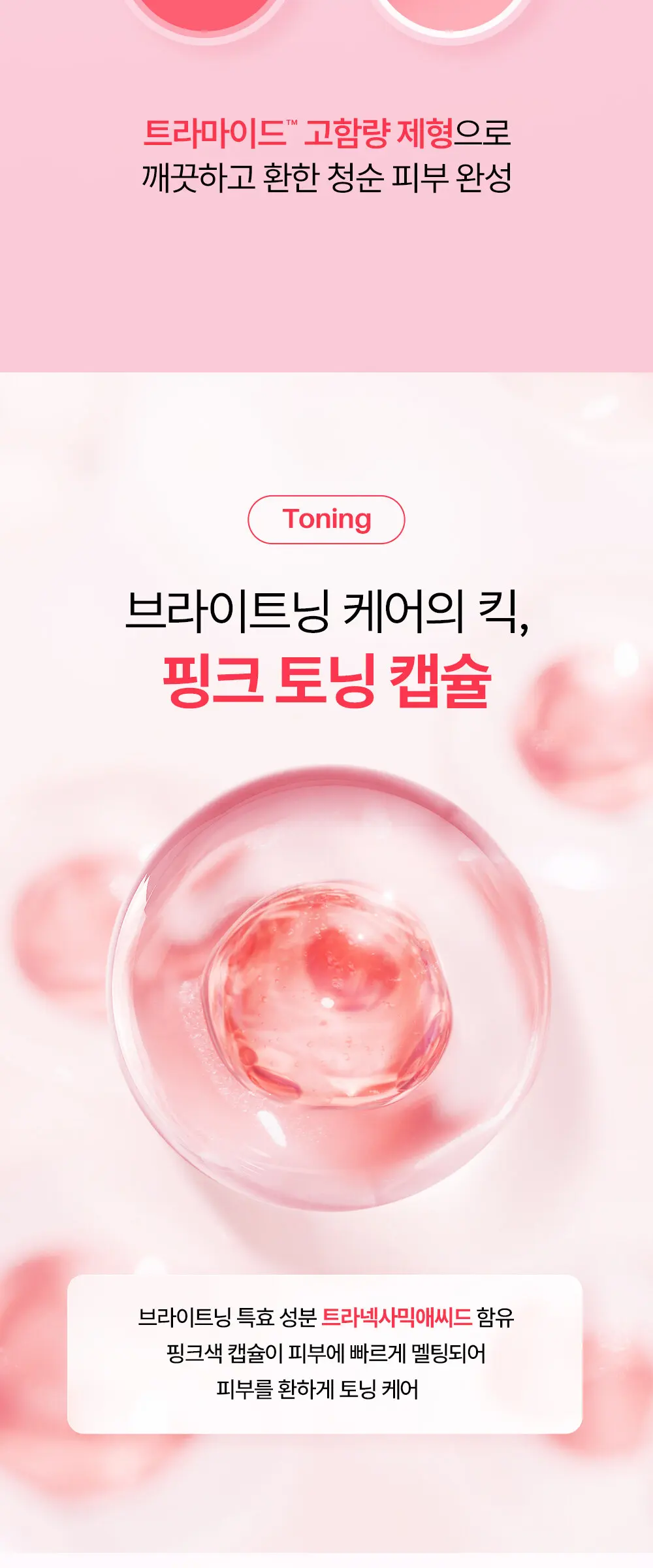 녹스랩 비타맥스 트라마이드 7 크림 50ml Detail