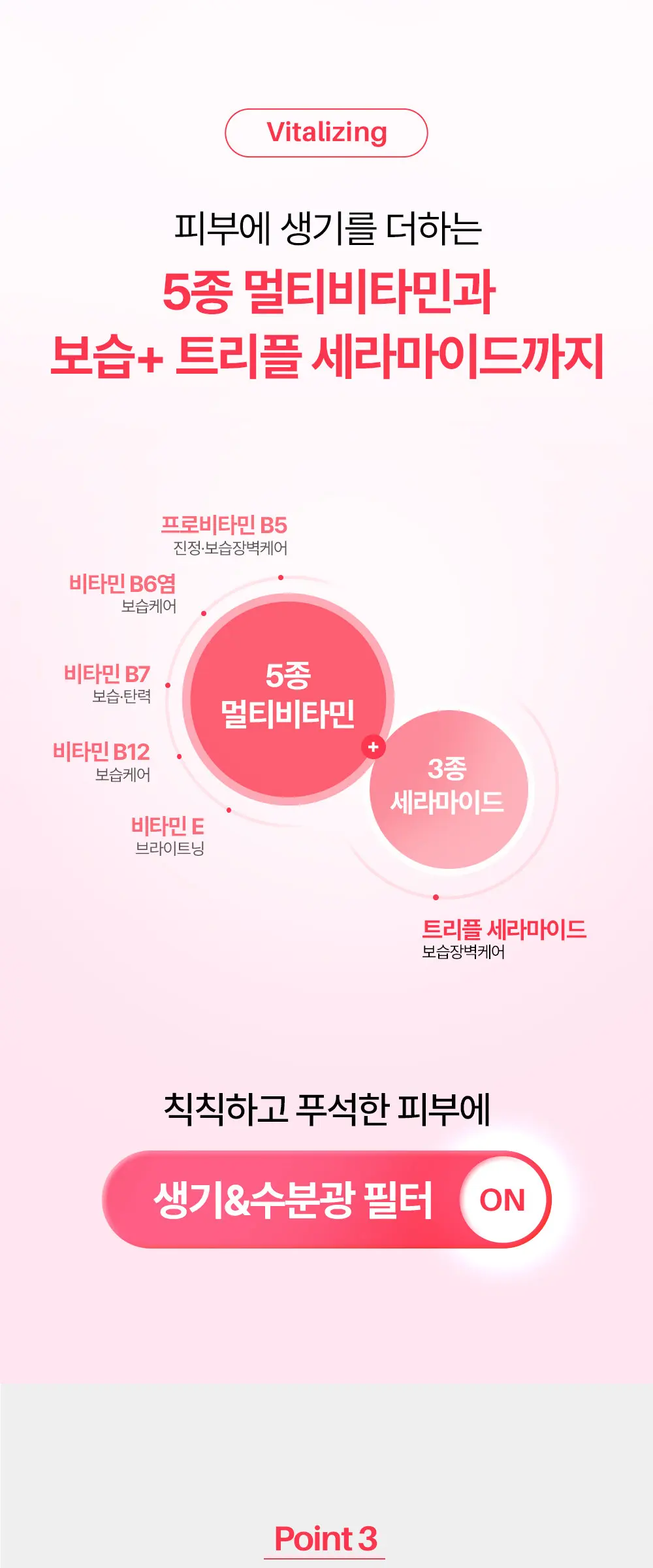 녹스랩 비타맥스 트라마이드 7 크림 50ml Detail