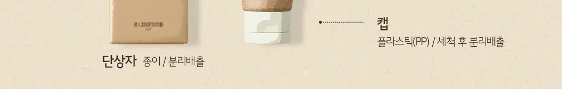 스킨푸드 캐롯 카로틴 릴리프 크림, 70ml, 1개 Detail