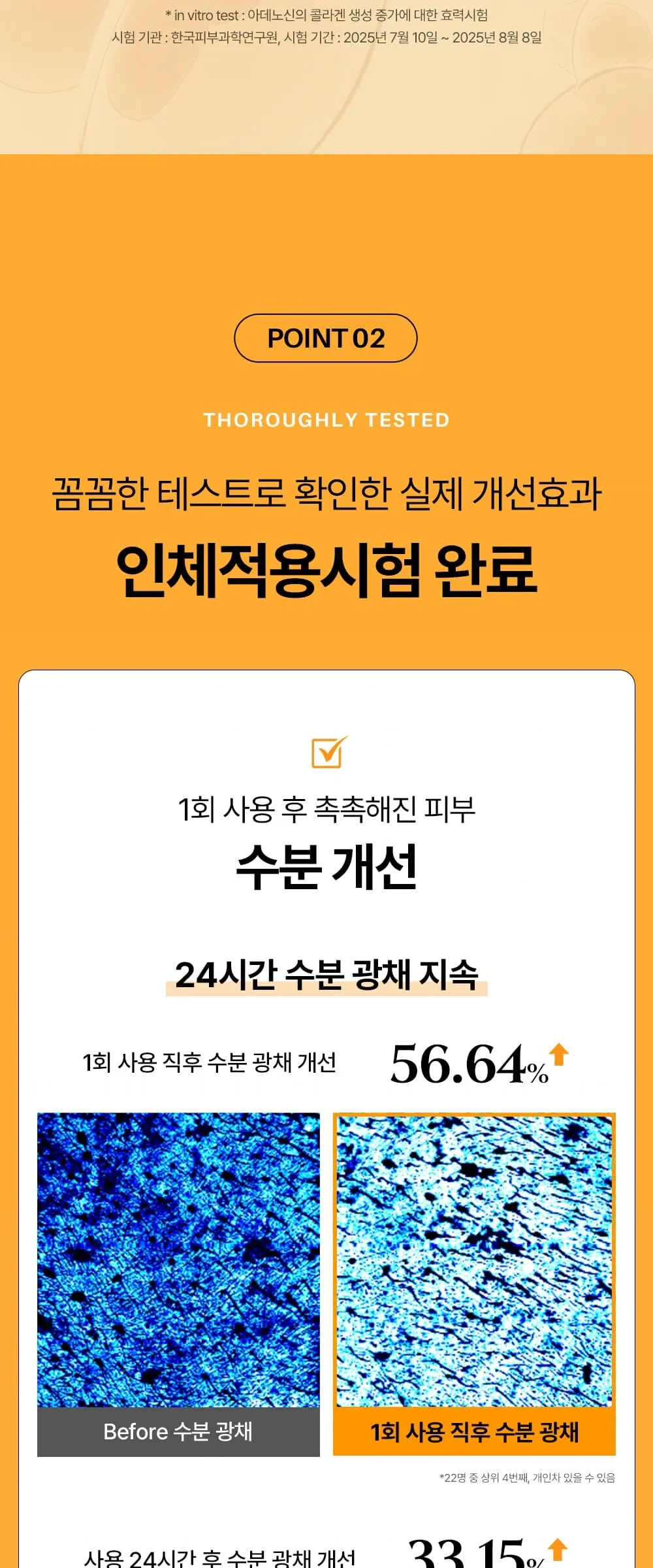 녹스랩 비타맥스 글로우 랩핑마스크 70ml Detail