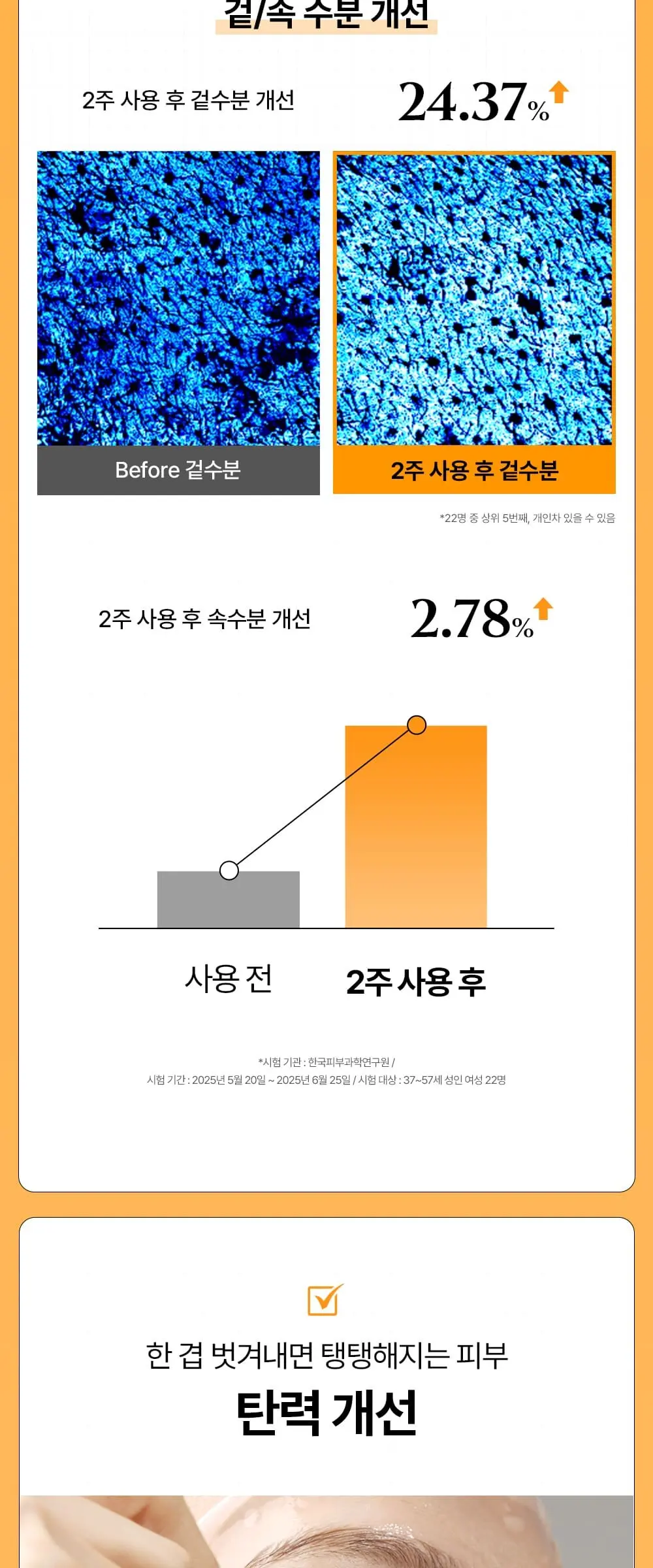 녹스랩 비타맥스 글로우 랩핑마스크 70ml Detail