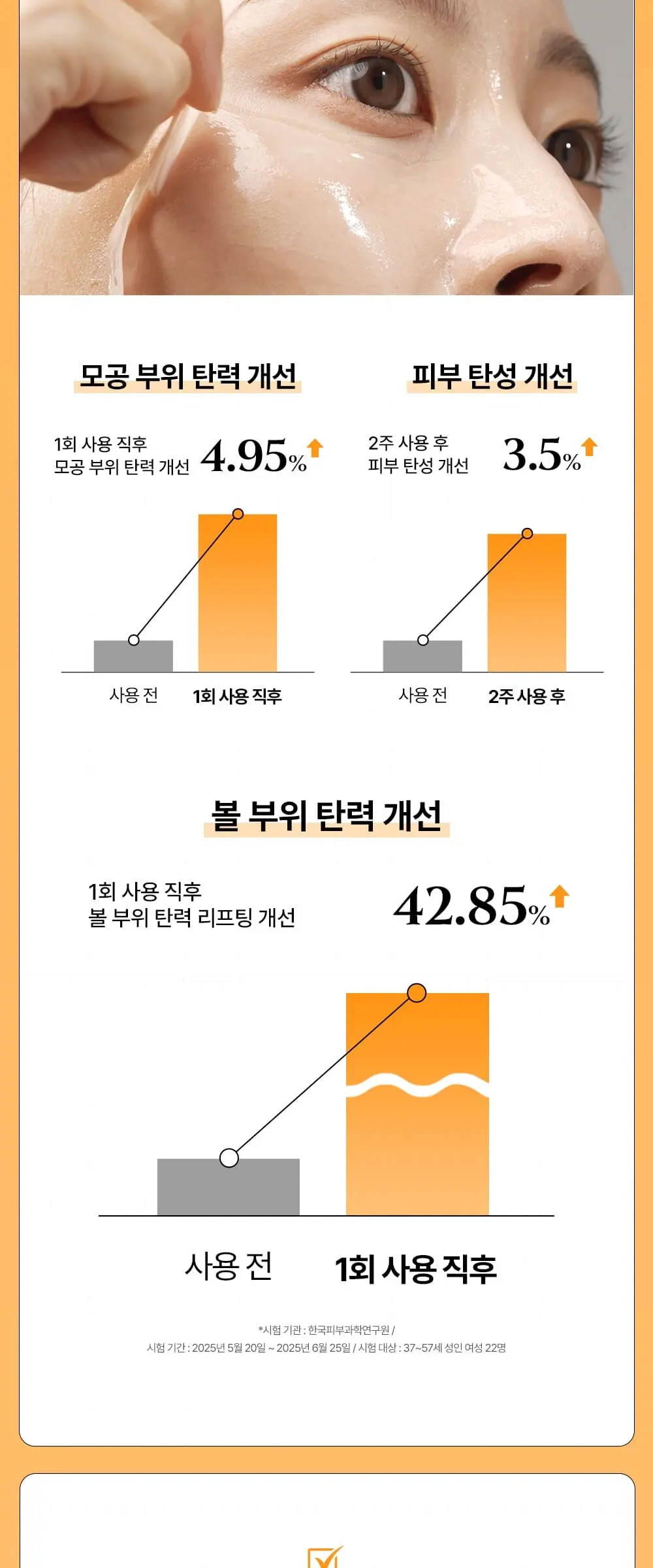 녹스랩 비타맥스 글로우 랩핑마스크 70ml Detail