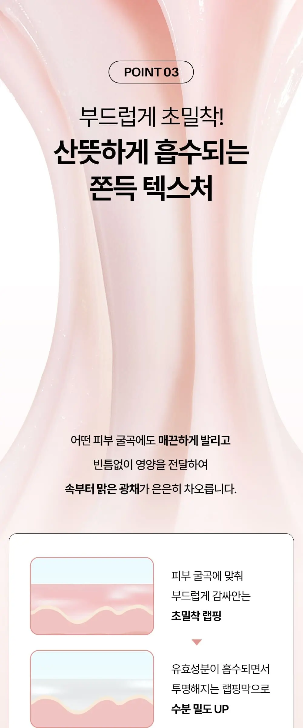 녹스랩 비타맥스 글로우 랩핑마스크 70ml Detail