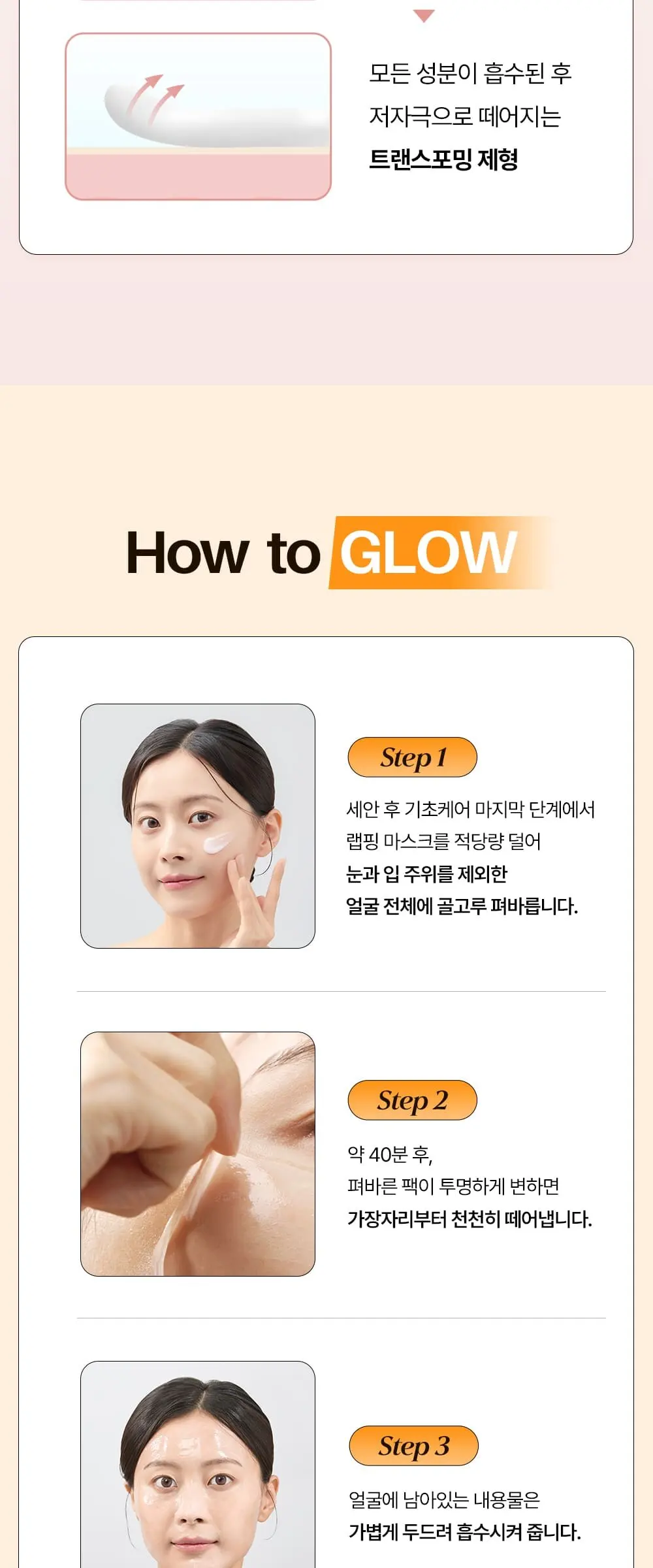 녹스랩 비타맥스 글로우 랩핑마스크 70ml Detail
